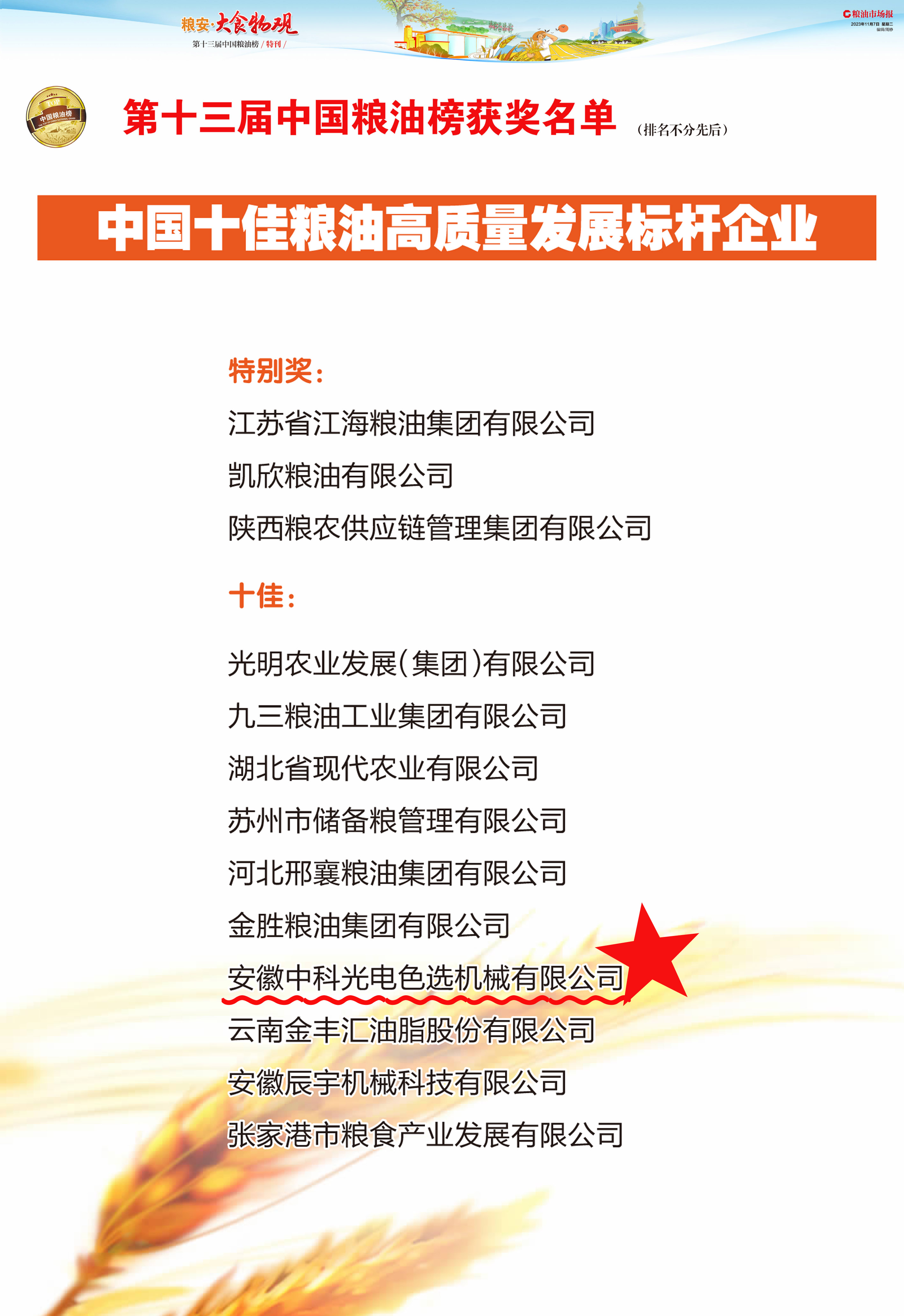 http://m.scjxchsm.com/Upload/ueditor/1701396741788103.jpg